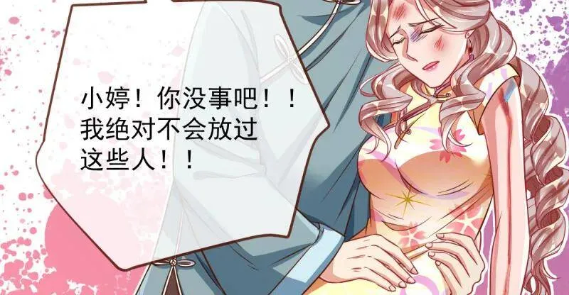 婆婆小三两败俱伤 第85页