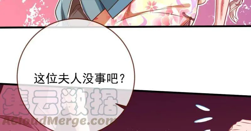 婆婆小三两败俱伤 第86页