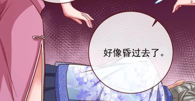 婆婆小三两败俱伤 第87页
