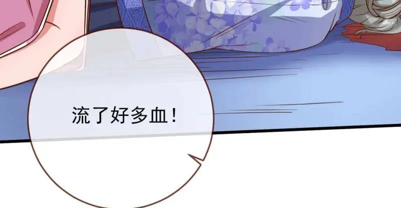 婆婆小三两败俱伤 第88页