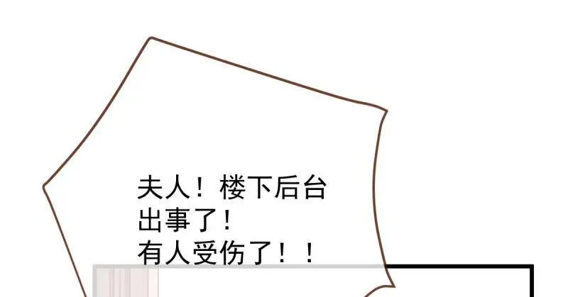 婆婆小三两败俱伤 第100页