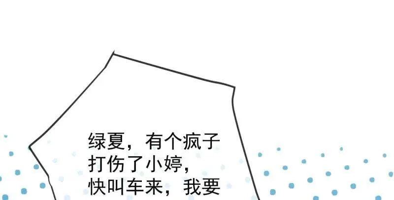 婆婆小三两败俱伤 第114页