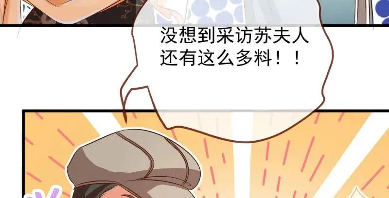 婆婆小三两败俱伤 第117页