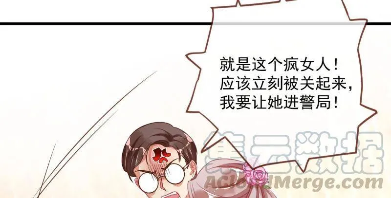 婆婆小三两败俱伤 第121页