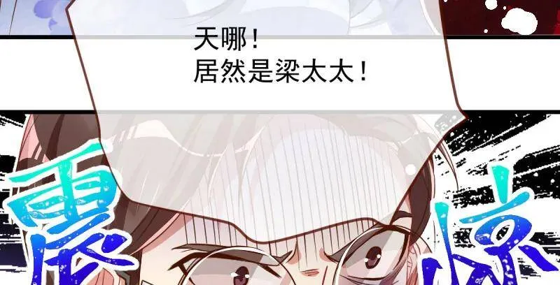 婆婆小三两败俱伤 第128页