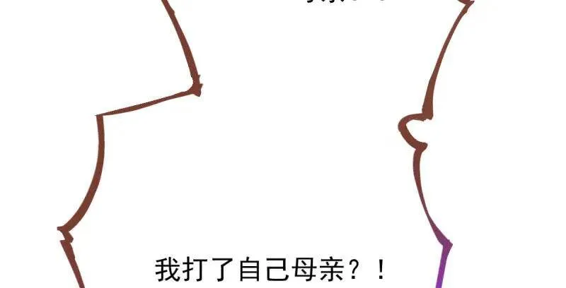 婆婆小三两败俱伤 第130页