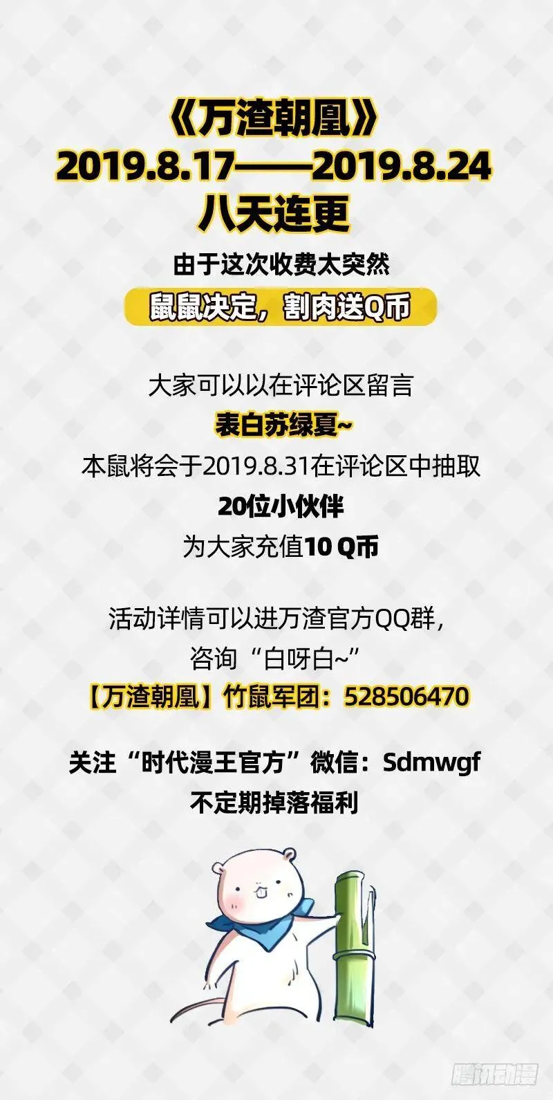 婆婆小三两败俱伤 第132页