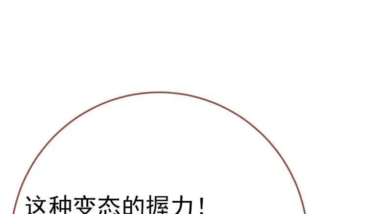 武力值爆表 第3页