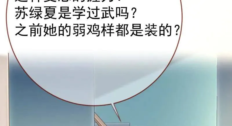 武力值爆表 第4页