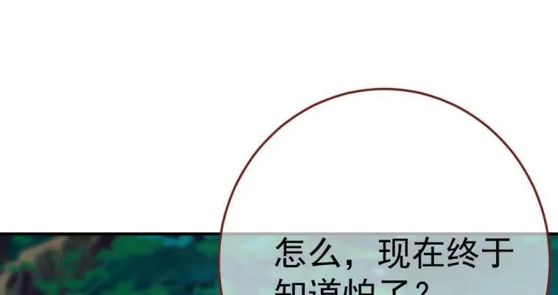武力值爆表 第18页