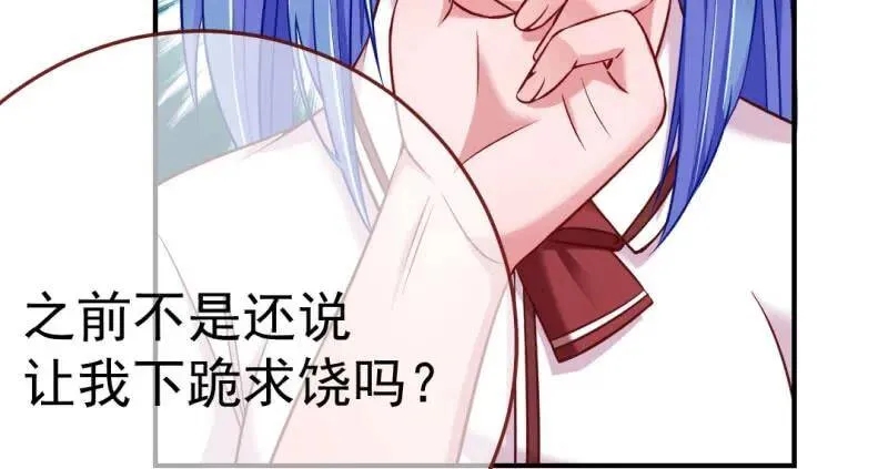 武力值爆表 第22页