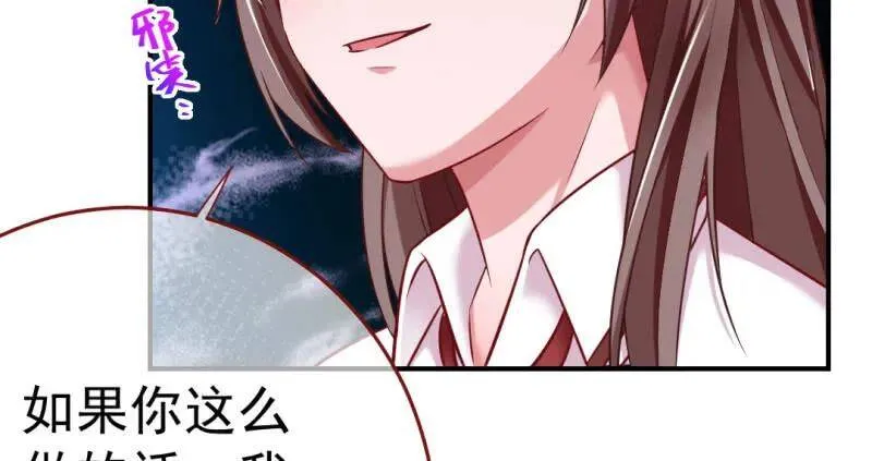 武力值爆表 第28页