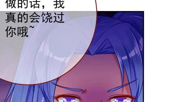 武力值爆表 第29页