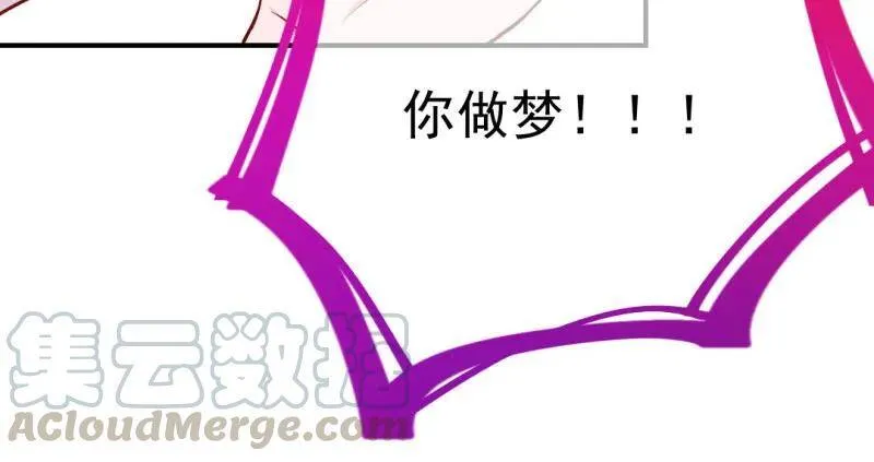 武力值爆表 第31页