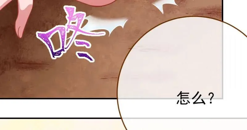 武力值爆表 第45页