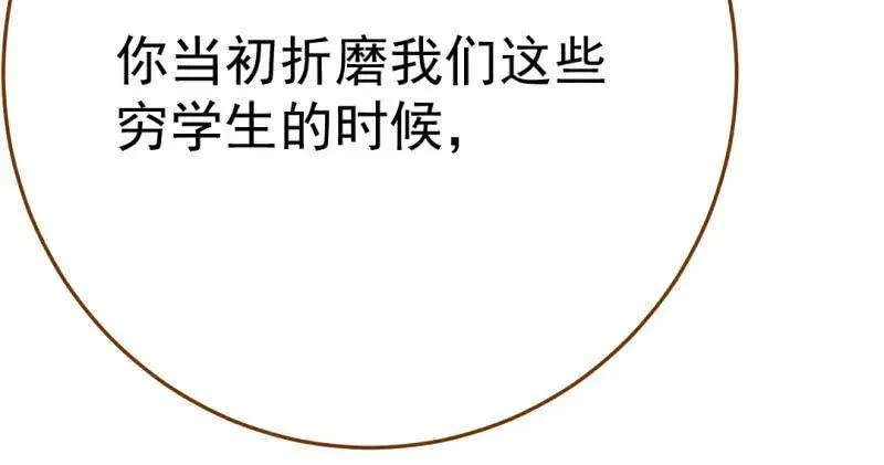 武力值爆表 第52页