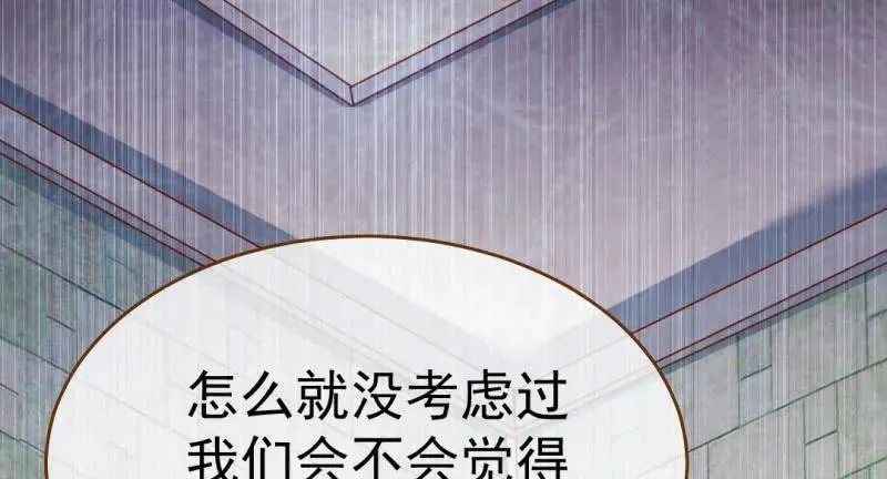 武力值爆表 第55页