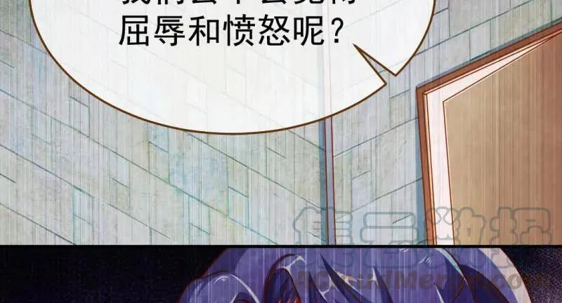 武力值爆表 第56页