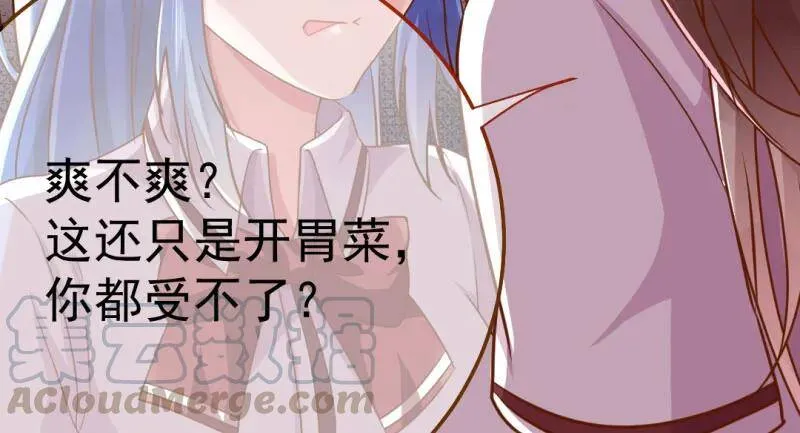 武力值爆表 第66页