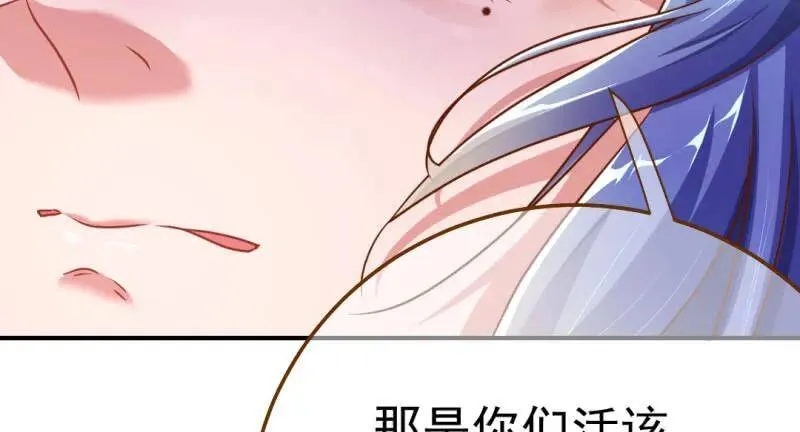 武力值爆表 第69页
