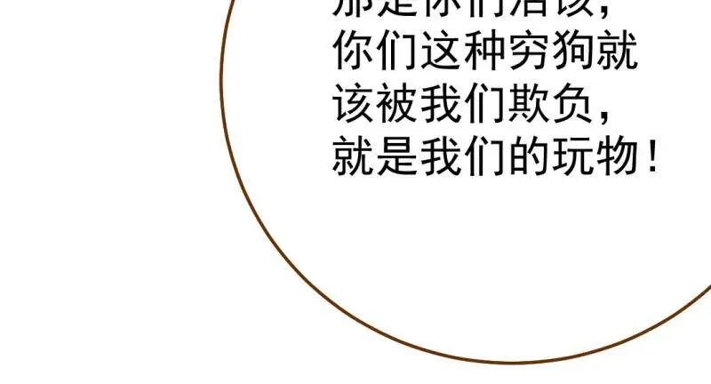 武力值爆表 第70页