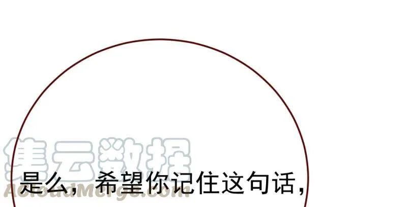 武力值爆表 第71页