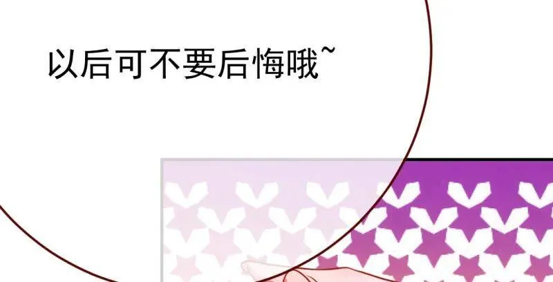 武力值爆表 第75页