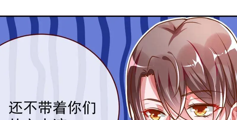 武力值爆表 第78页