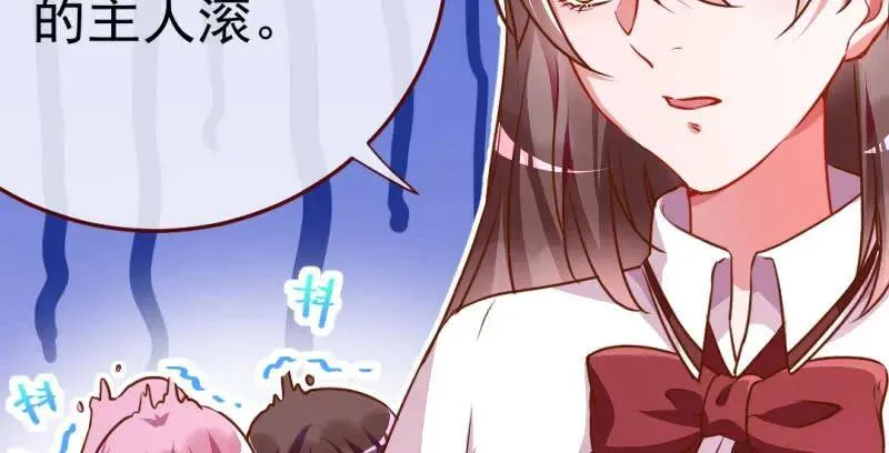 武力值爆表 第79页