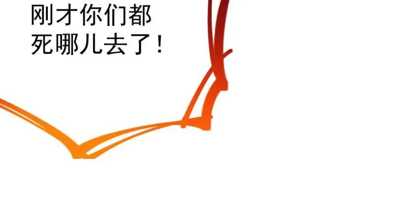 武力值爆表 第84页