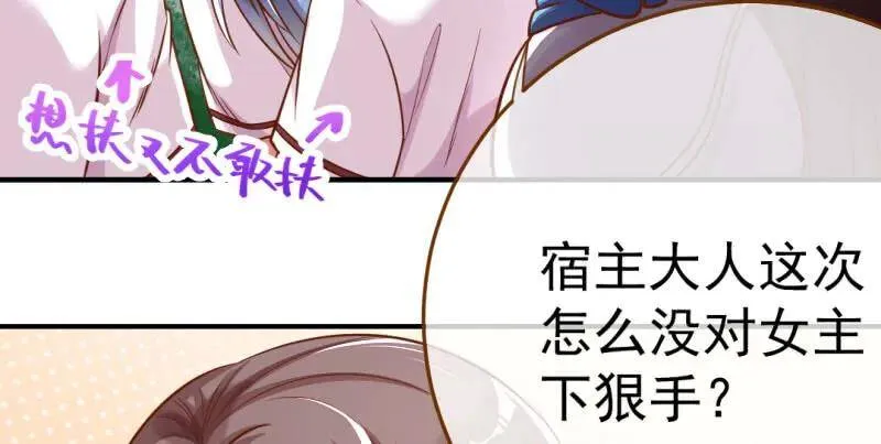 武力值爆表 第88页