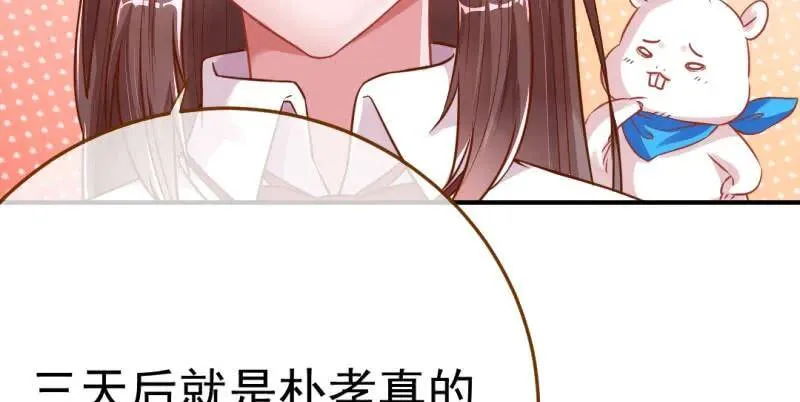武力值爆表 第90页