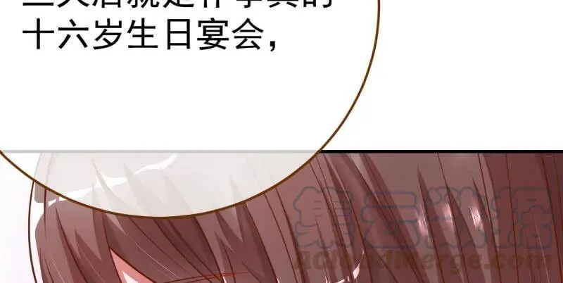 武力值爆表 第91页