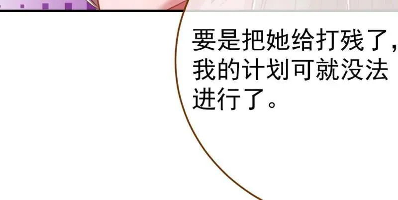 武力值爆表 第93页