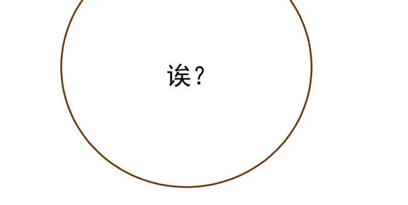 武力值爆表 第97页