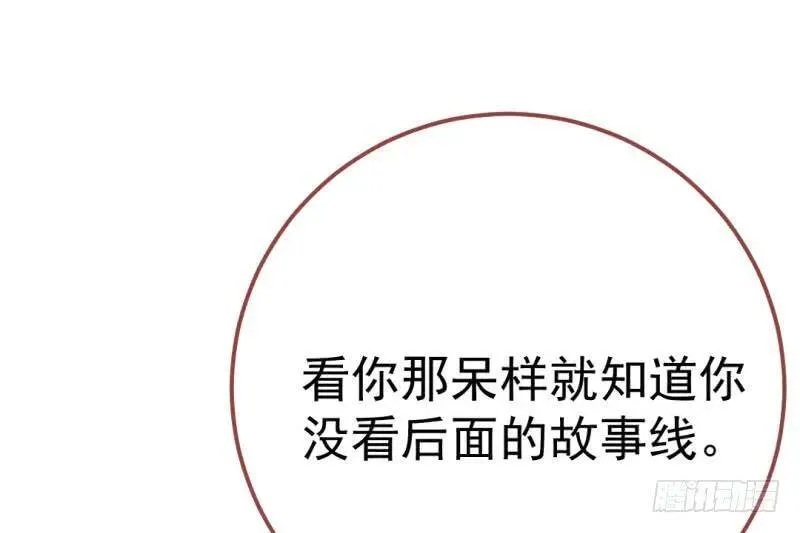 武力值爆表 第99页