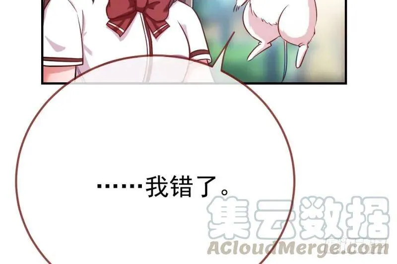 武力值爆表 第101页