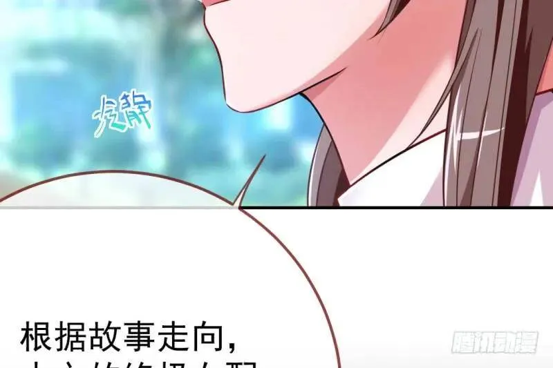 武力值爆表 第103页