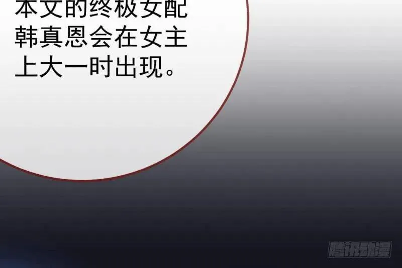武力值爆表 第104页