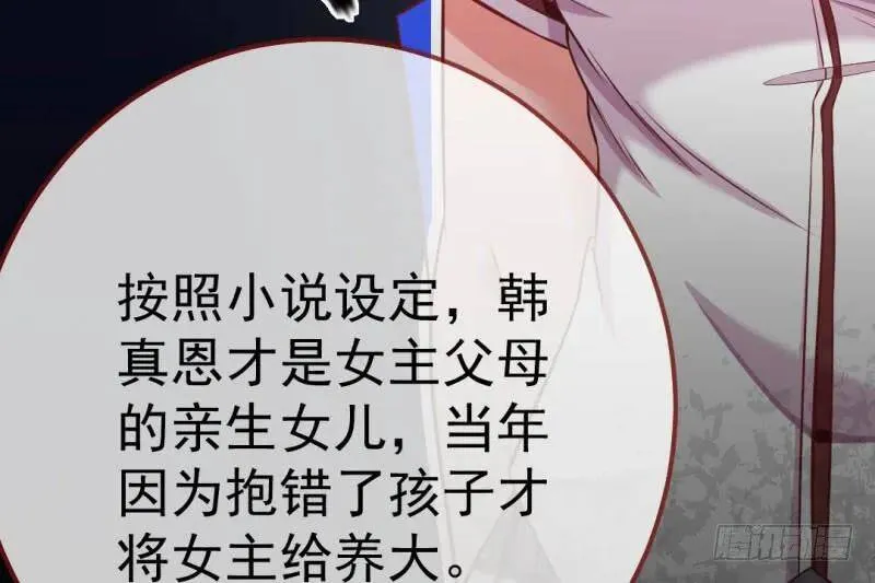 武力值爆表 第108页