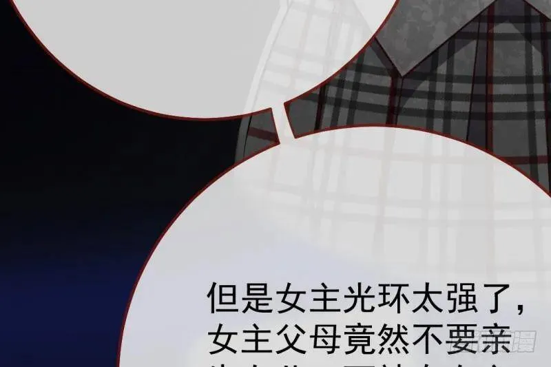 武力值爆表 第109页