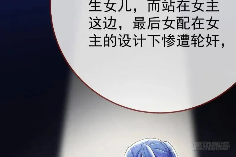 武力值爆表 第110页
