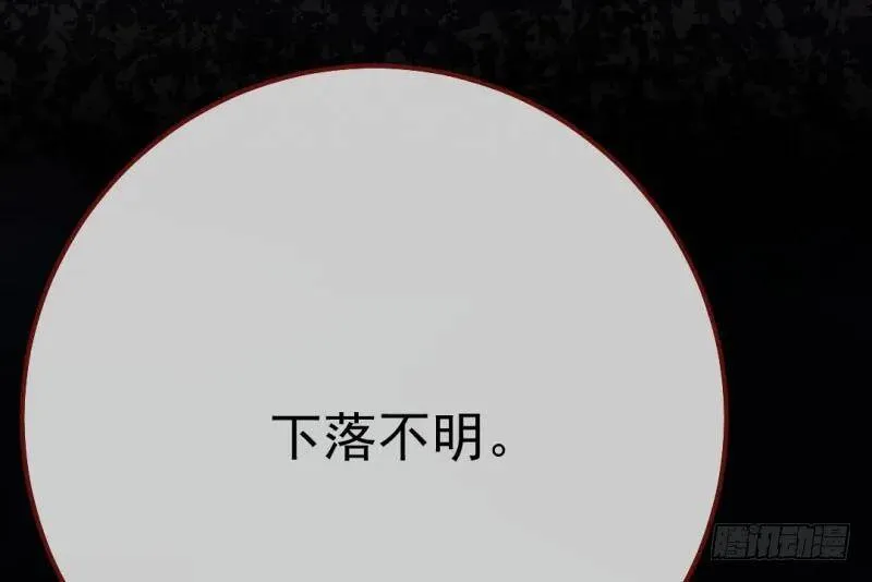 武力值爆表 第114页