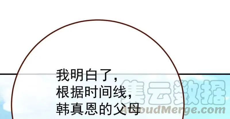 武力值爆表 第116页
