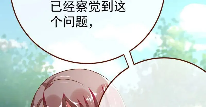 武力值爆表 第117页