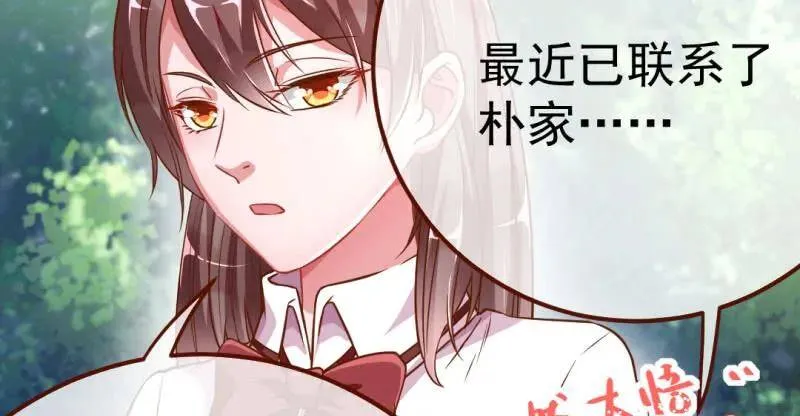 武力值爆表 第118页