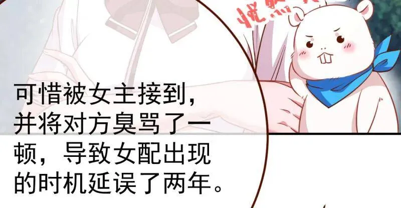 武力值爆表 第119页