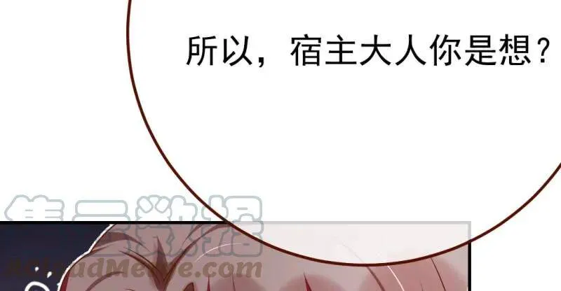 武力值爆表 第121页