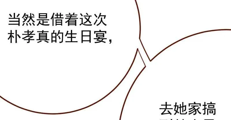 武力值爆表 第124页