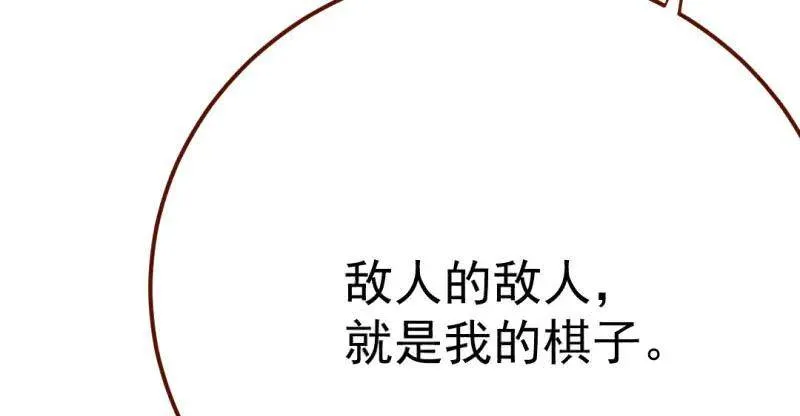 武力值爆表 第127页